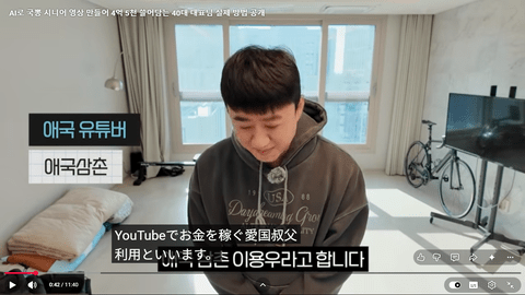 【画像あり】韓国人「年配向けにホルホル動画つくって年に4700万稼いでますｗｗｗｗｗ」