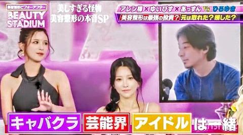 【悲報】キャバ嬢「キャバ嬢は芸能人・アイドルと同じカテゴリーです」←炎上