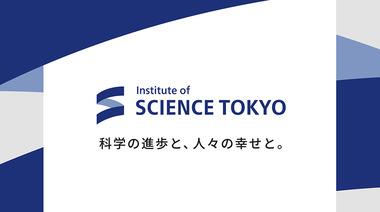 東工大院(科学大)ワイ、夏インターン全落ち！ｗｗ🥺