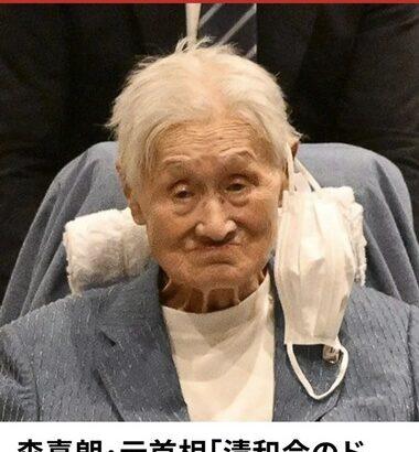 【画像】森喜朗元首相(89)やせたかなしい姿で発見される