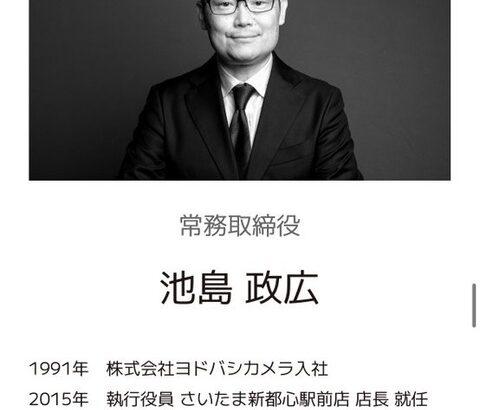 【悲報】ヨドバシ梅田の有能店長、「池袋」に飛ばされてしまうｗｗｗｗｗ