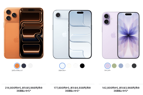 【悲報】日本人、iPhoneの値上げに耐えられなくなる