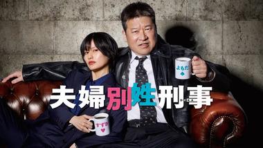 【文春砲】俳優の佐藤二朗､橋本愛へ問題行為 フジテレビ調査では｢深刻なハラスメント｣認定 佐藤二朗は｢大変残念｡事実が明らかになることだけを望んでいます｣