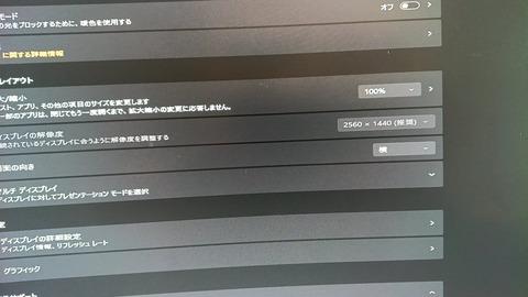 【緊急】PCとモニターの解像度が合わなくて困ってる、助けてくれ