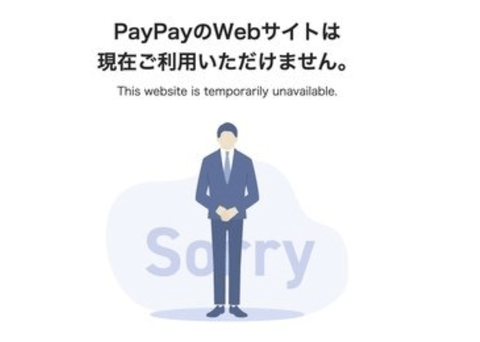 【悲報】PayPay、繋がらなくなる