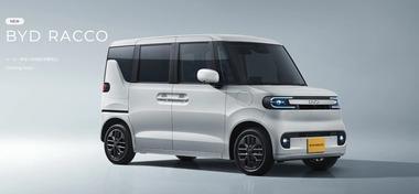 BYD初の軽自動車EV｢RACCO｣の価格が判明 43万円の補助金ハンデでも実質199万5000円 東京は補助金で実質120万円で買えてしまう