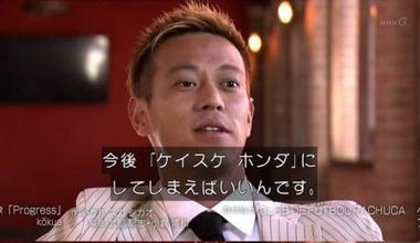 サッカー日本代表新監督に名乗りの本田圭佑､ライセンスが必要なことに｢納得できない｣｢ライセンスを購入できる制度を導入するべき｣