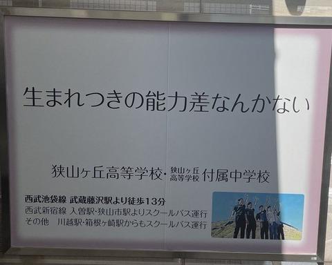 【正論】教育機関「生まれつきの能力差なんかない」