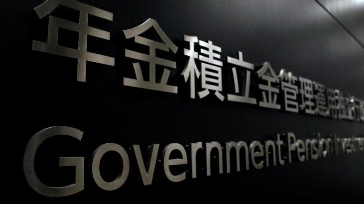【有能】年金積立金管理運用独立行政法人（ＧＰＩＦ）2026年3月期の運用収益は41兆3995億円、株高で6年連続黒字、自主運用を始めた2001年度からの累積収益額は196兆9306億円、2025年度末の運用資産額は293兆6437億円