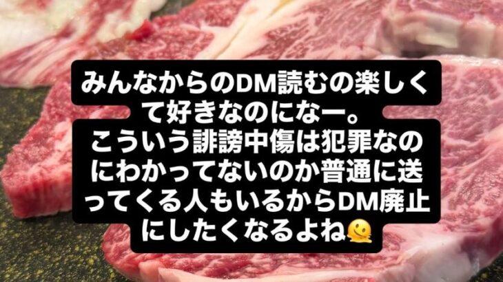【芸能】“奢られ論争”話題の38歳女性タレント、誹謗中傷に憤り「日本はうるさいなー」