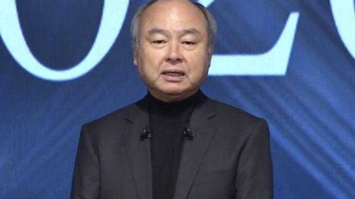 【ソフトバンクグループ】孫正義氏「人類が頂点の時代終わる」–AIの自己増殖「止めようと思っても止められない」