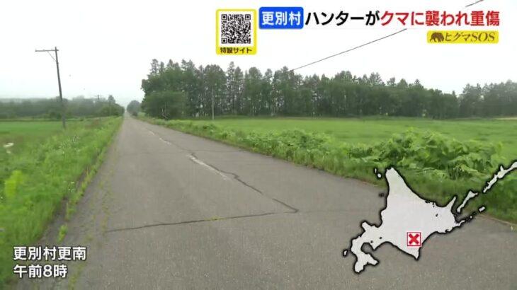 【北海道】ハンターの男性、クマに発砲⇒ 近づくとまだ生きいていて、両腕を噛まれ後頭部を爪で引っかかれる⇒ ハンター、素手でクマの片目を潰し再び発砲して仕留める