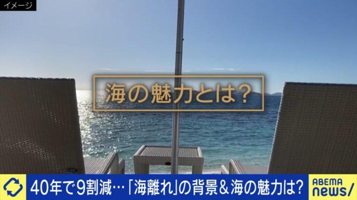 【夏】海水浴客、40年前のピーク時から9割減「昔のやり方ではもうお客さんは来ない」海離れが加速したのはなぜか
