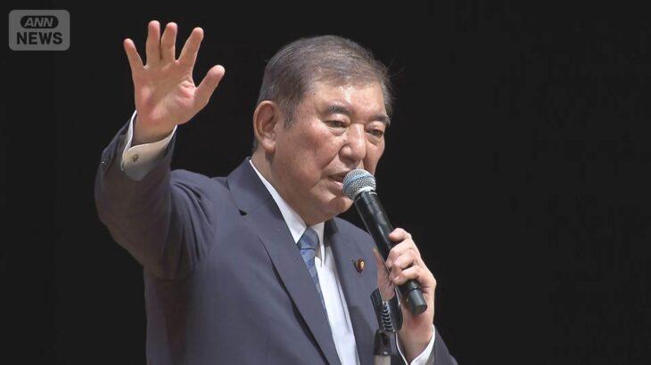 【政治】石破前総理 消費減税論を批判「減税しても物価上がればどうする」