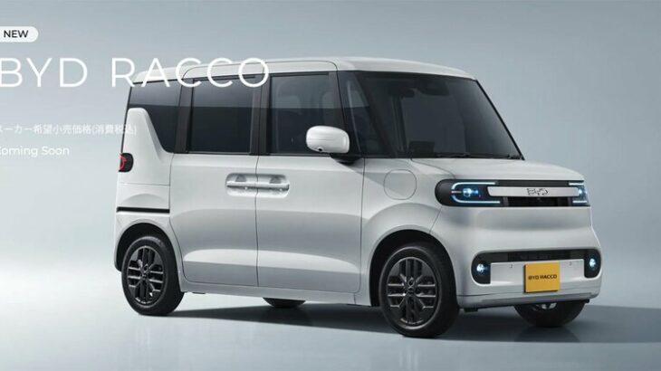 【電気自動車】中国BYD初の軽EV「RACCO」の価格判明！43万円の補助金ハンデでも「実質100万円台」日本の軽市場に殴り込み