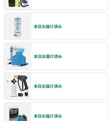 【画像】Amazonで洗車セット爆買いしたったｗｗｗｗｗｗｗ