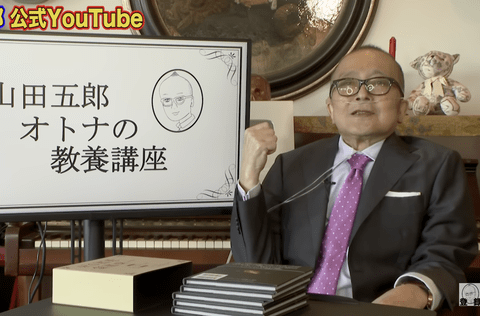 【訃報】山田五郎さん死去。「もう死ぬよ」動画から5日