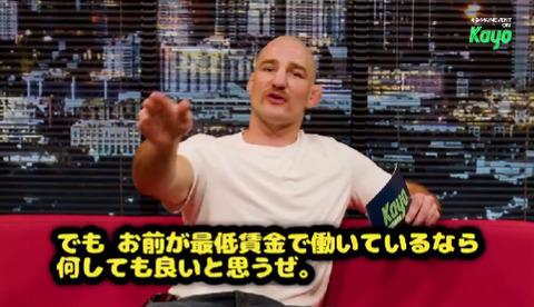 【画像あり】UFCチャンピオン「最低賃金で働いてる奴聞け！」
