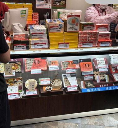 「崎陽軒」の最高級弁当買ったでwwwwwwwwww