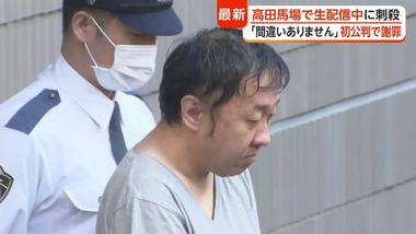 ライバー･最上あいが配信中に殺害された事件､犯人の男に懲役20年求刑