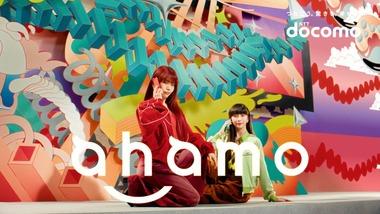 ｢ahamo｣と｢ドコモ mini｣､価格そのままで｢データ増量おためしキャンペーン｣を8月1日から実施 ahamoは+10GB増量 ドコモminiは+2GB増量