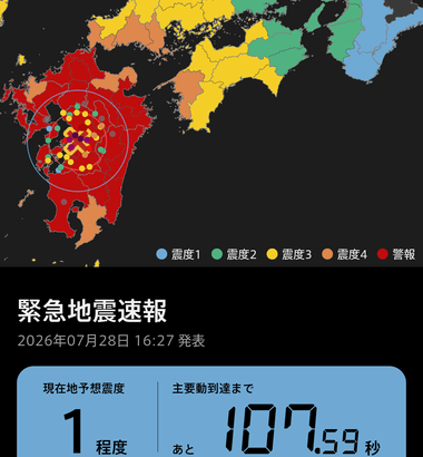 【緊急】熊本で震度7の地震 津波注意報も