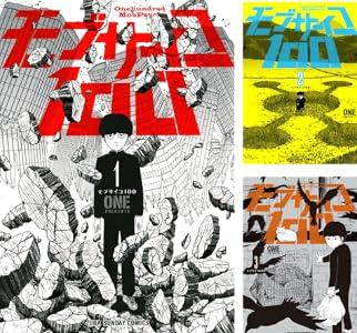 【セール】Kindleストアで｢モブサイコ100｣が全巻100円に ｢KADOKAWA異世界マンガ特集 50%還元｣は今日終了