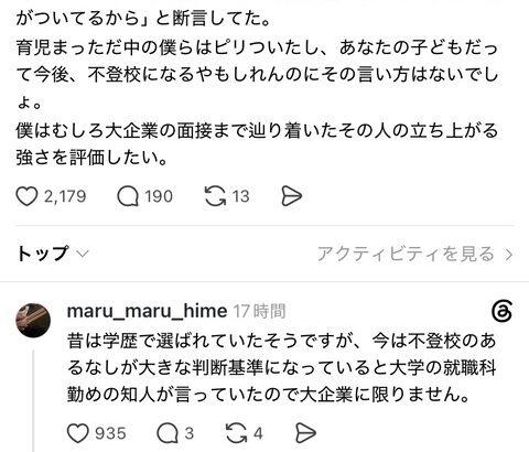 【朗報】大企業の人事「小中高で不登校経験のある奴は逃げ癖がついてえうので採用しません」