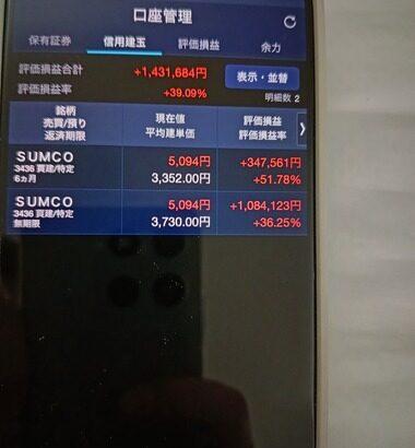 株で140万儲かってる。来年には億プレーヤーかもしれん