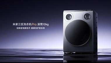 Xiaomi､メインドラム1個に超小型のドラムが2個付いたドラム式洗濯機売ってた