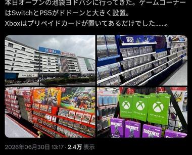昨日オープンしたヨドバシカメラ池袋店、XBOXのコーナーはプリペイドカードのみｗｗｗｗｗｗ