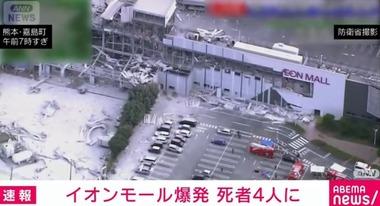 イオンモール熊本の爆発､LPガスタンクは破損せず ガス漏洩なら配管に問題も