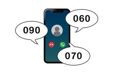 携帯キャリア､｢060｣電話番号の開始時期を延期