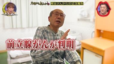 株主優待大好き投資家の桐谷広人さん､前立腺がんと大腸がんが見つかる