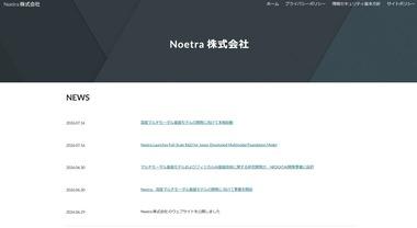 謎の日の丸AI開発企業｢Noetra｣､NVIDIAと大規模AI計算基盤構築へ NVIDIAフアンCEO｢日本自ら”ジャパンAI”を所有し､向上させ､活用していかなければならない｣