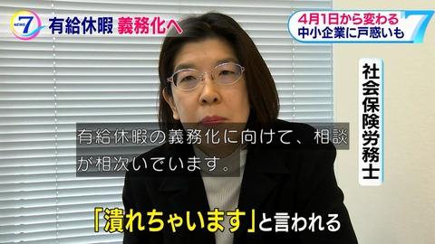 【画像あり】中小企業「社員に有給取らすと潰れるの、どうしたらいいの？」