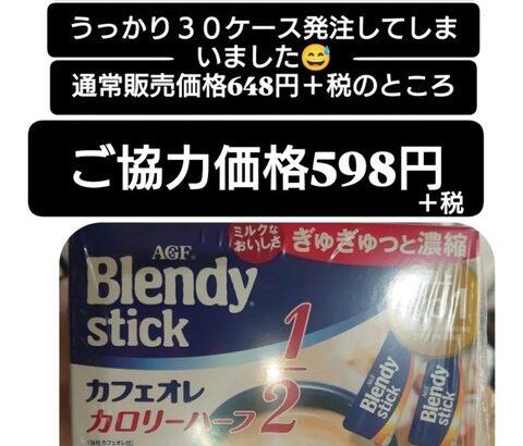 【悲報】スーパー「間違えて大量発注してしまいました・・・助けてください！」