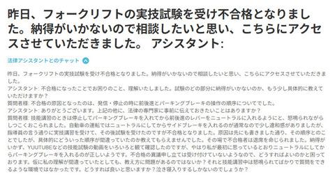 クソッ、フォークリフトの試験に落ちてもうた、せや！