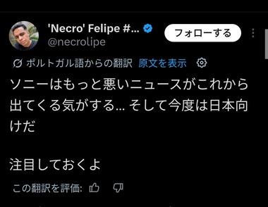有名リーカー｢ソニーから(PS5のディスク版廃止より)もっと悪いニュースが出てくる気がする。日本向けのものです😔｣