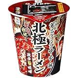 そろそろ45℃を超えた日の呼び方を考えておこう