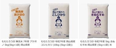 【朗報】新米収穫を前に7年度産銘柄米が5キロ2000円台に コメ卸売業者｢赤字覚悟で売らないと｣