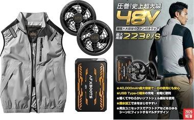 Amazonで買った謎中華の空調服ｗｗｗｗ48Vでクッソ涼しいｗｗｗｗｗｗｗｗｗ