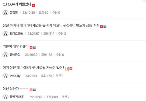 【悲報】韓国兄さん、もうメチャクチャ