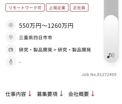 キオクシア「DRAM開発研究者募集！年収550万出します」
