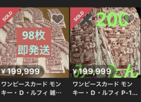 【朗報】ジャンプの付録、高額にもかかわらずメルカリで飛ぶように売れる