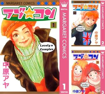 【セール】Kindleストア｢ラブ★コン 全巻100円｣を開始 ｢50%ポイント還元 マンガ毎週末セール｣は今日終了