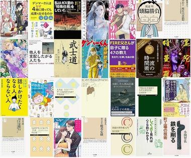 【セール】Kindleストア､7月の月替りセールや｢講談社 学術文庫＆選書メチエ大感謝祭｣を開始