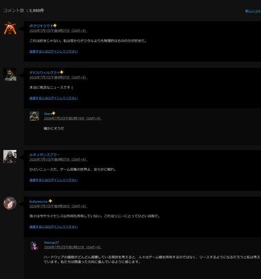 物理ディスク版終了で北米PlayStationブログ大炎上ｗｗｗｗｗｗ