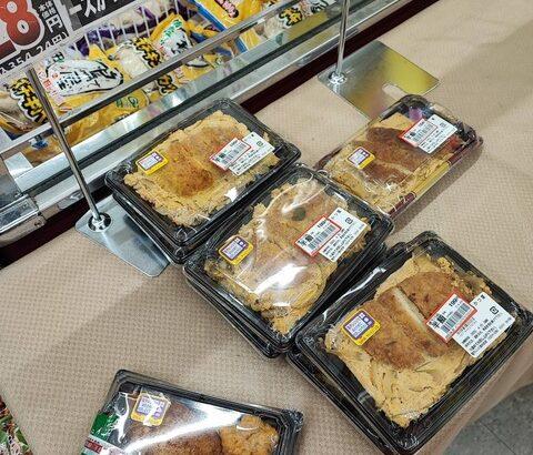 【画像】業務スーパーの半額弁当の破壊力って凄いよなｗｗｗｗｗｗｗｗｗｗ