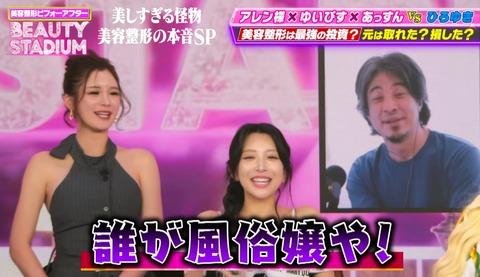 【悲報】ひろゆき「キャバ嬢は風俗嬢ですよ」←大炎上